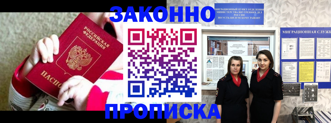 прописка регистрация в Торопеце