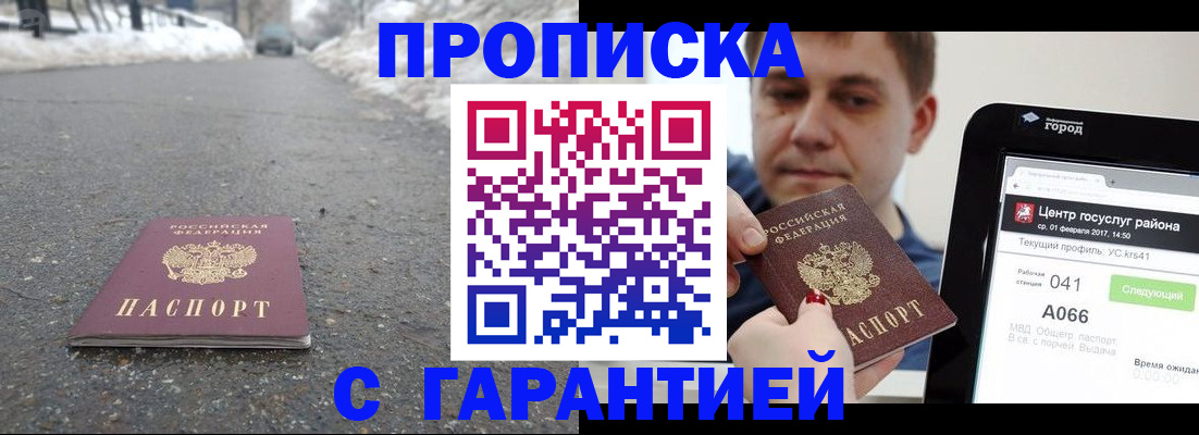 прописка ребенка в Торопеце