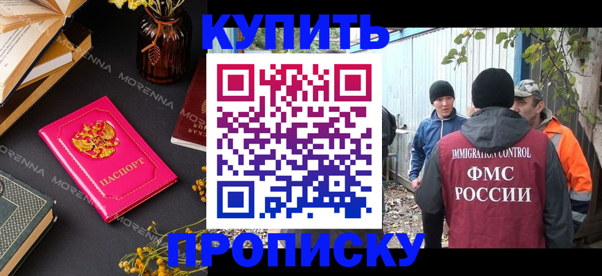 временная регистрация адрес в Торопеце