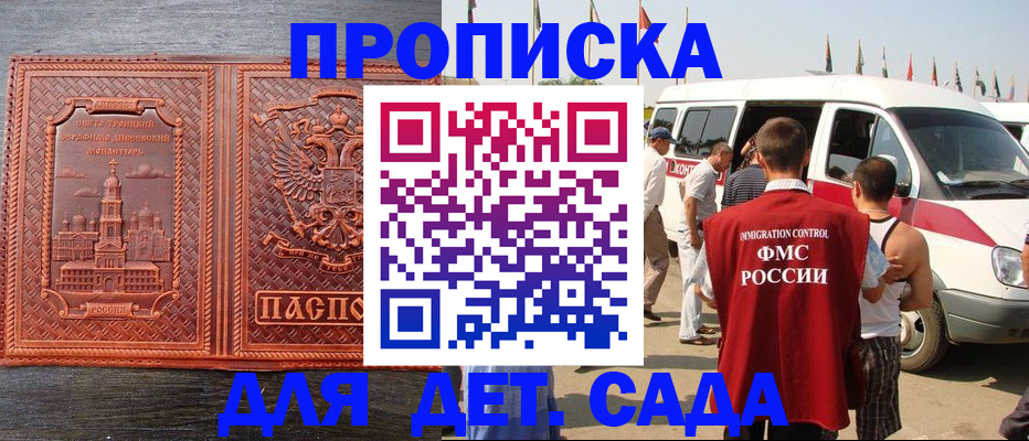 временная регистрация адрес в Торопеце
