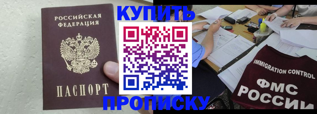 временная регистрация поиск в Торопеце