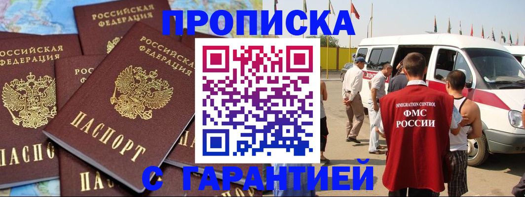 временная регистрация законно в Торопеце