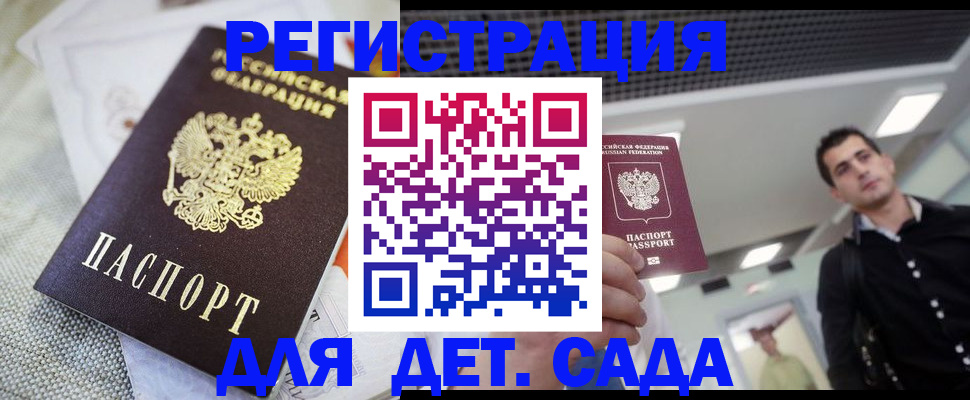 временная регистрация купить в Торопеце