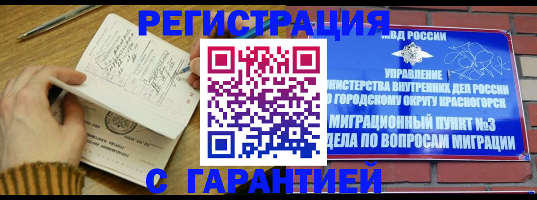 временная регистрация собственник в Торопеце