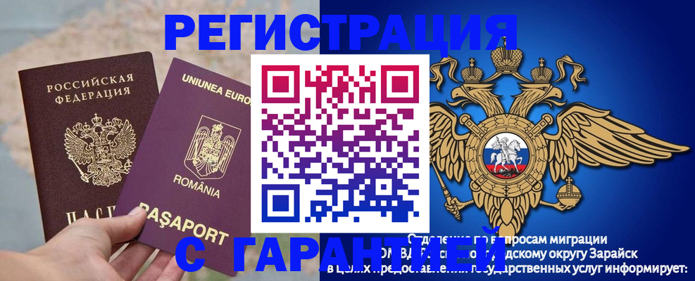 купить прописку в Торопеце
